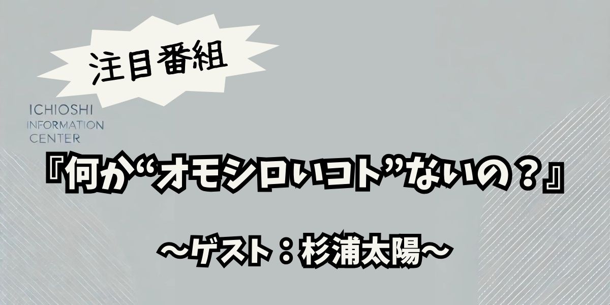 杉浦太陽の華麗な料理と家族愛に笑顔！最新オモシロエピソードで視聴者を魅了