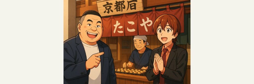 京都でおすすめのたこ焼き店5選