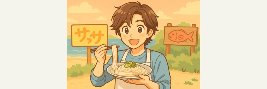 夏らしさ満点! 揚げなすのそうめんつゆ
