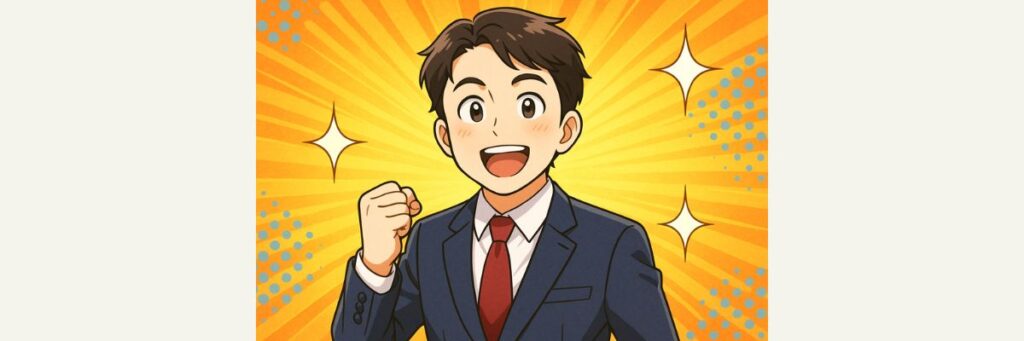 まとめ