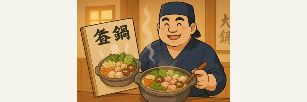 まとめ:玉ノ井部屋ちゃんこ長・東浪さんと「グルメすぎるちゃんこ」の全貌