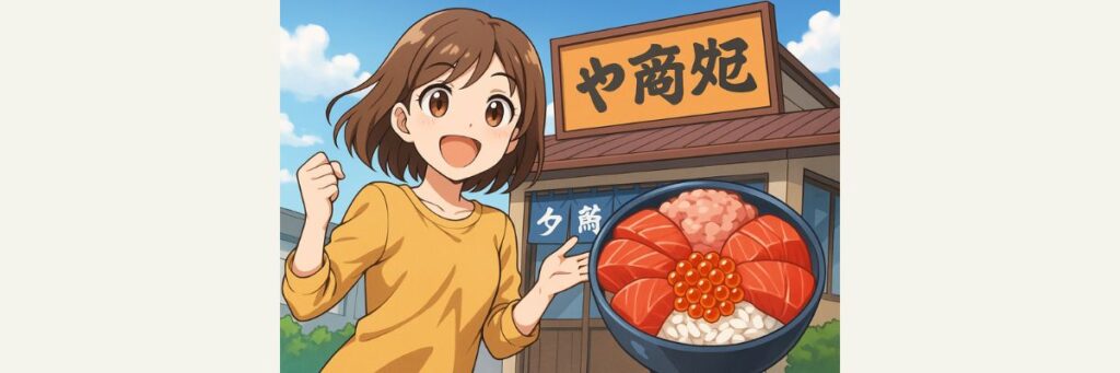 99円は“プラス丼”のこと／条件と注文ルール