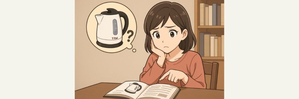 無償交換の申し込み手順と必要情報