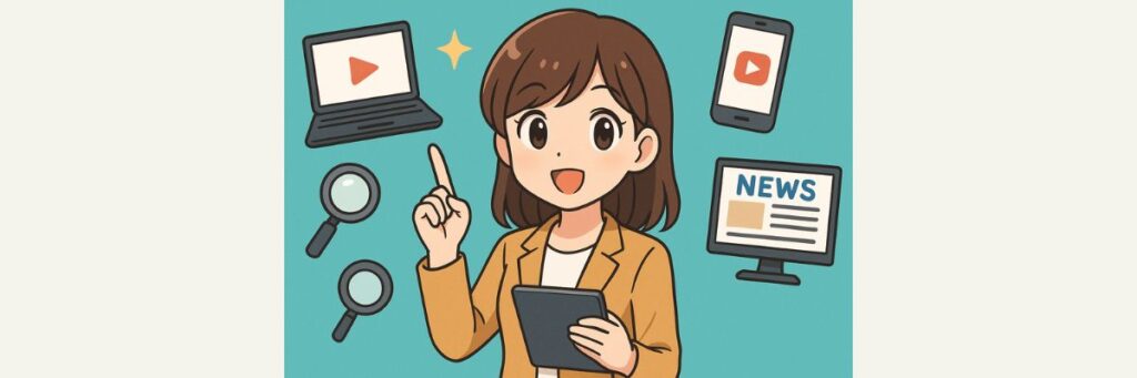 見逃し配信&公式情報の押さえ方