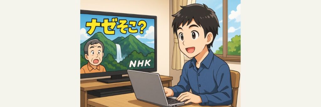 鹿児島回の系譜とロケ傾向