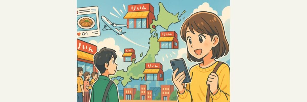 ローカルチェーンが“全国区”になる条件