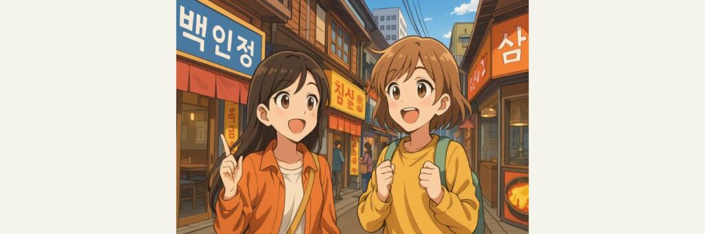 かまいまち新宿ロケ回の概要と放送情報