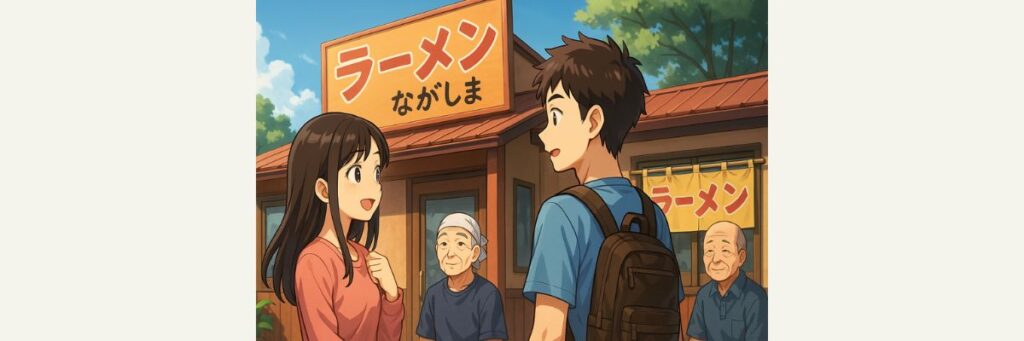 らーめん専門ながしまのメニュー・値段・注文のコツ