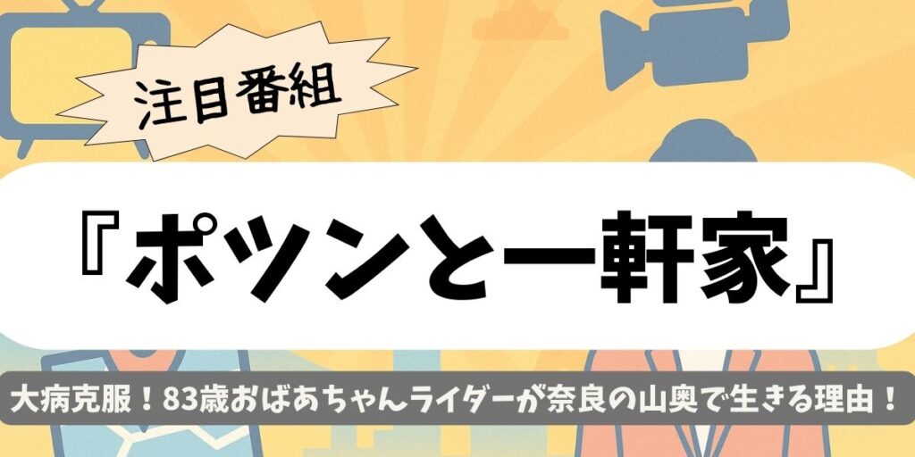 【ポツンと一軒家】大病克服！83歳おばあちゃんライダーが奈良の山奥で生きる理由