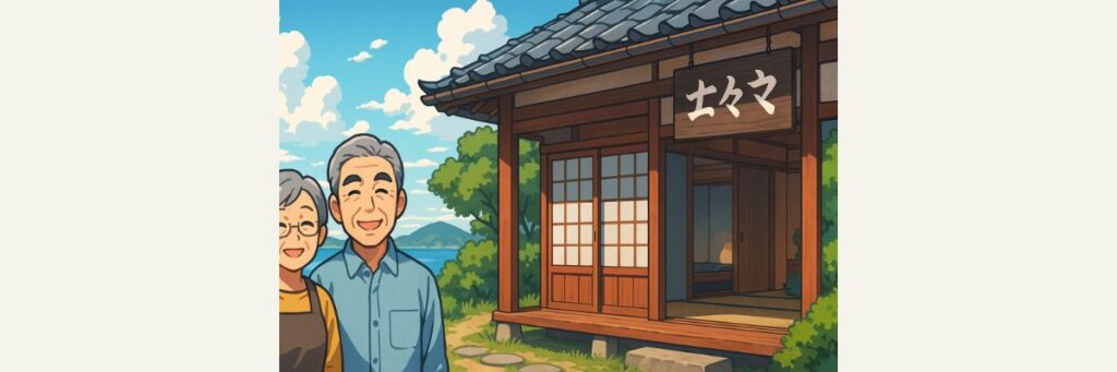 人生の楽園で紹介「旅宿 咄々々」とは