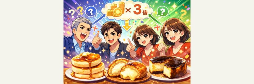 究極の3択とは?今回の対決ルールと見どころ