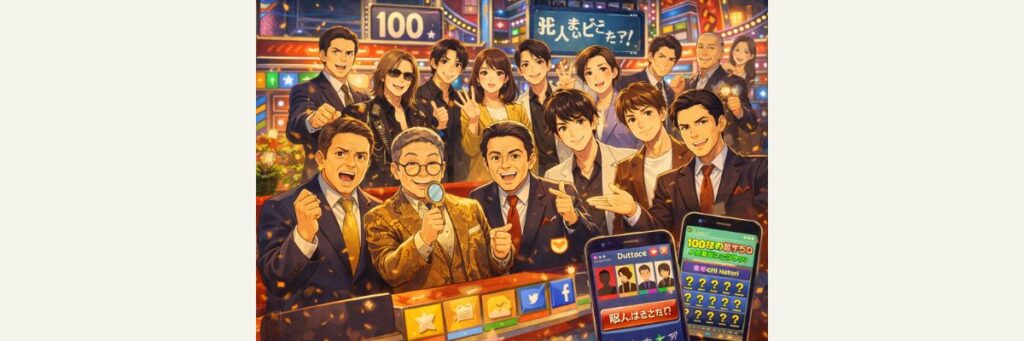 SNS・公式発表で確認できる見どころ整理