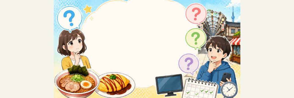 よくある質問(FAQ)
